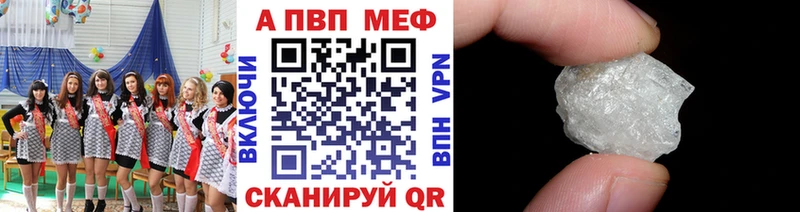 A-PVP кристаллы  Щучье 