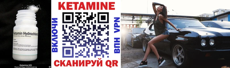 Кетамин VHQ Щучье