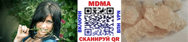 купить наркотик  Щучье  MDMA VHQ 