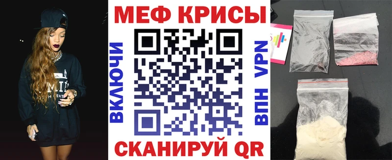 МЕФ mephedrone  Щучье 
