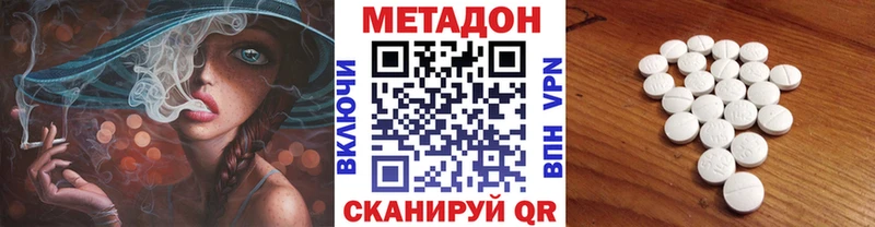 Метадон мёд где можно купить Щучье